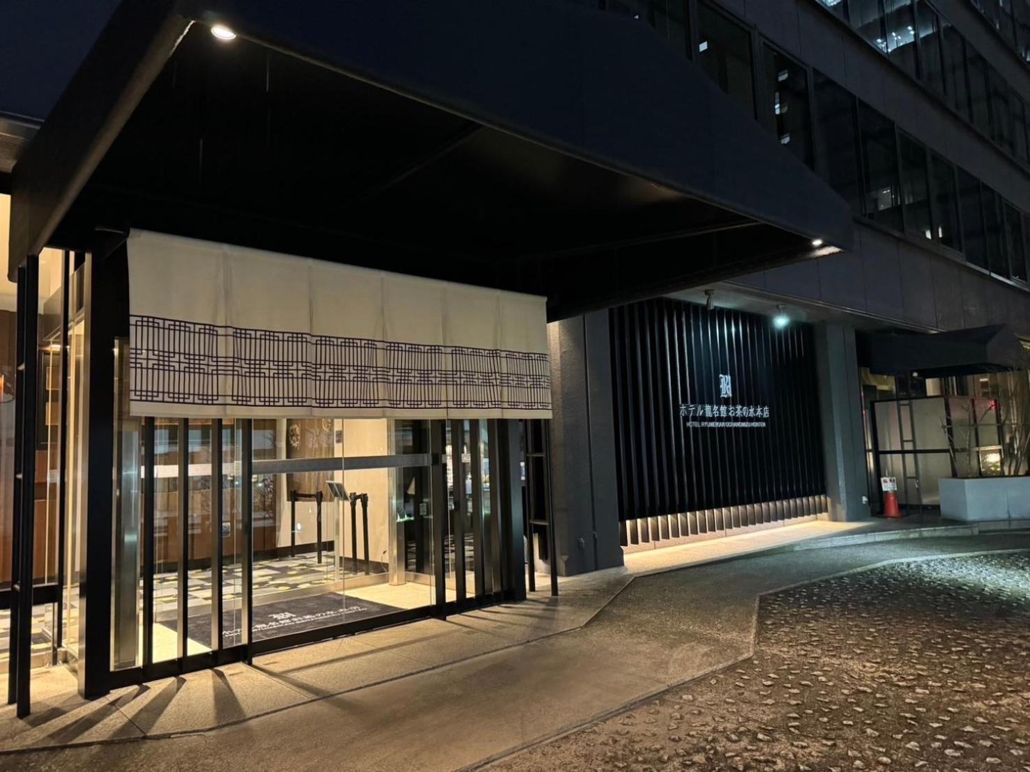 Hotel Ryumeikan Ochanomizu Honten Tokyo Esterno foto